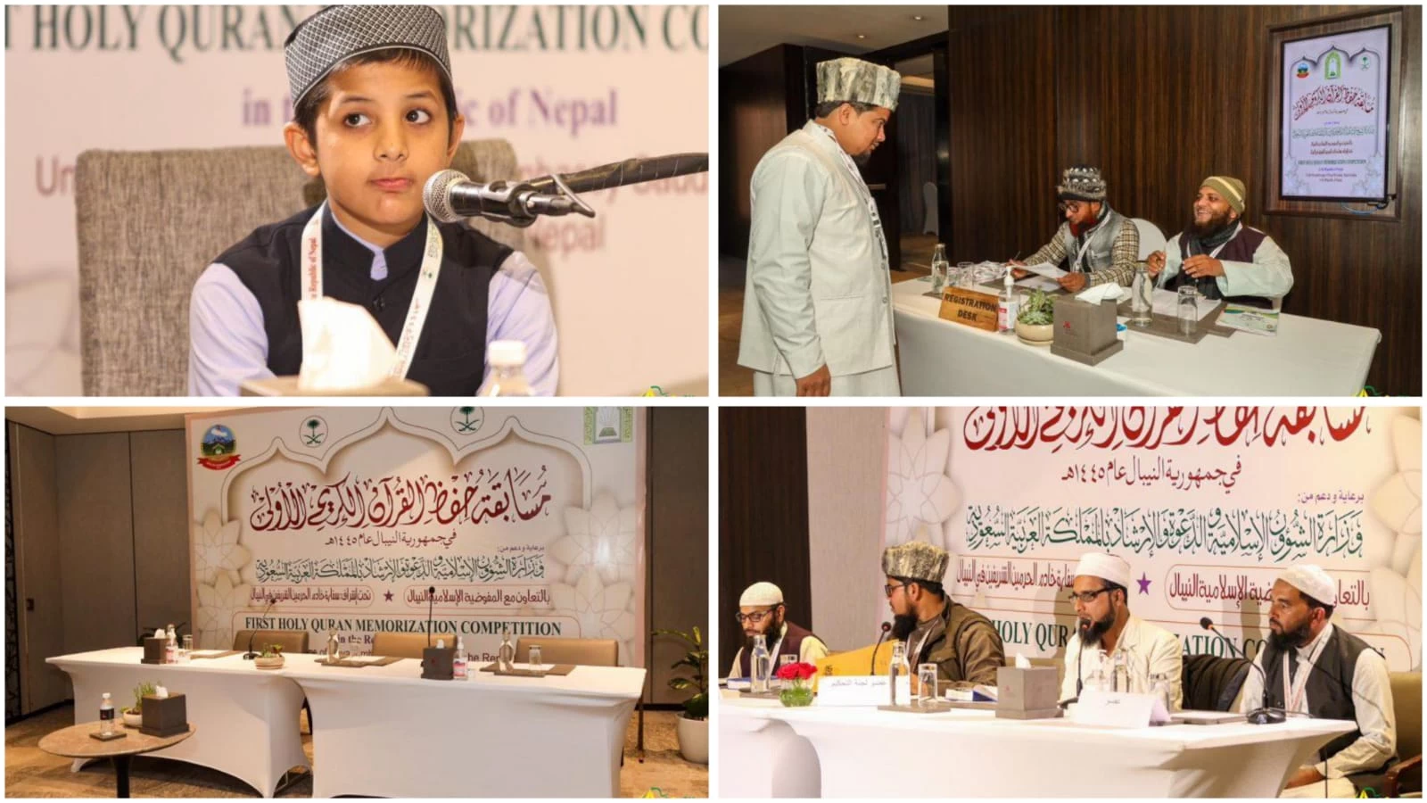 "الشؤون الإسلامية" تختتم مسابقة القرآن الكريم بالنيبال