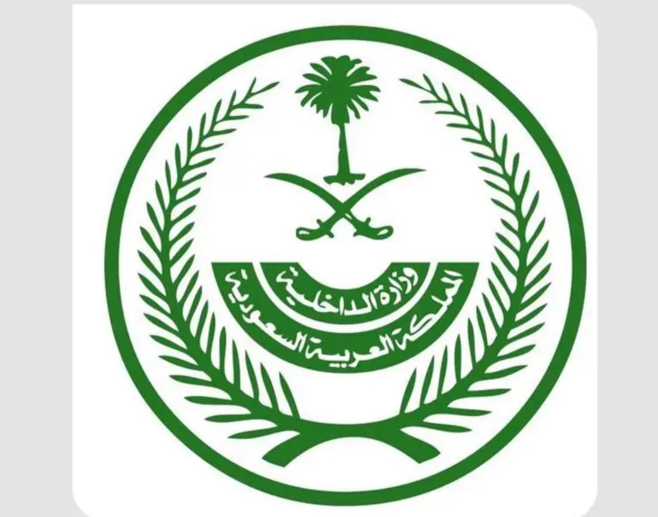 وزارة الداخلية تعلن تطبيق عقوبة مخالفة أنظمة وتعلميات الحج لعام ١٤٤٥هـ