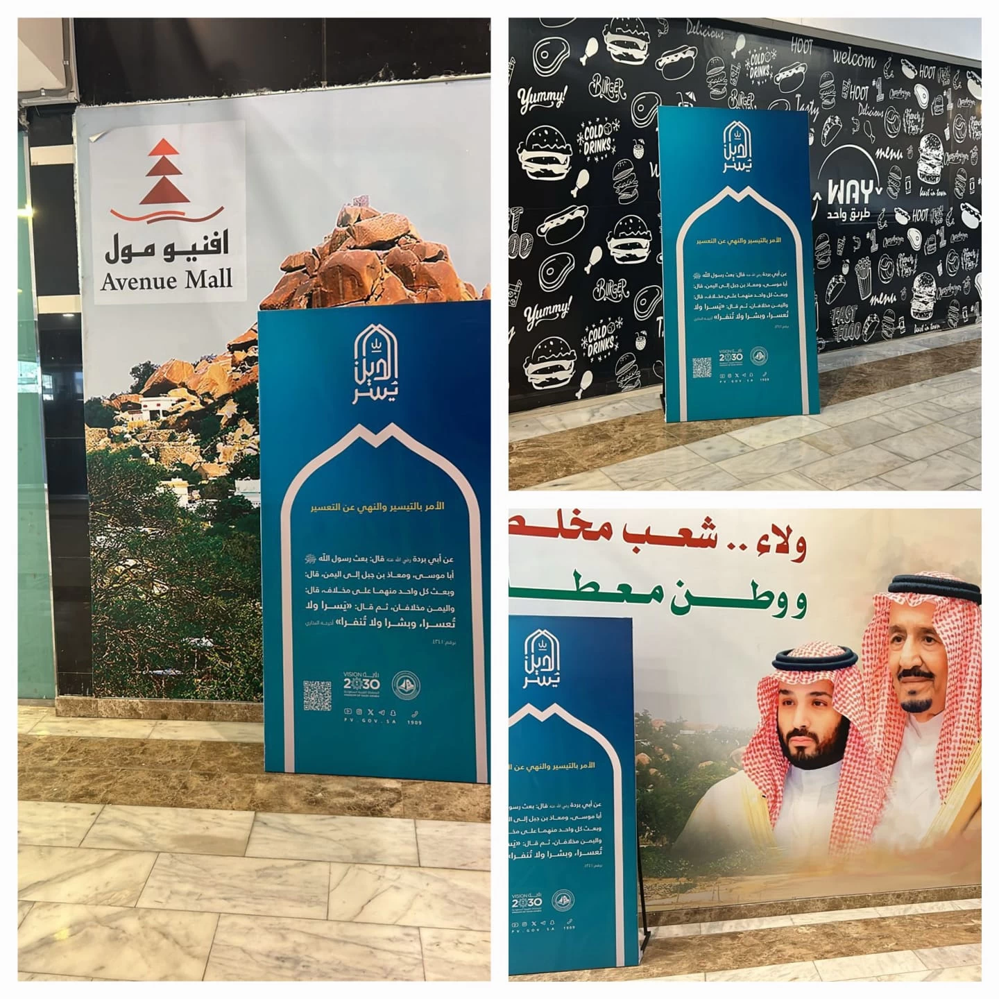 "الأمر بالمعروف" بمحافظة بلجرشي بالباحة تفعّل محتوى حملة (الدين يسر) 