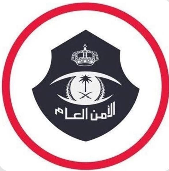 الأمن العام يدعو لعدم الاستجابة للإعلانات المضللة بغرض النصب والاحتيال عبر مواقع التواصل الاجتماعي