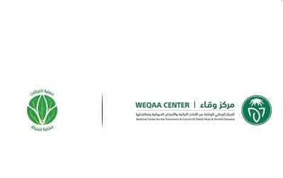 "وقاء" يحتفي باليوم الدولي للصحة النباتية