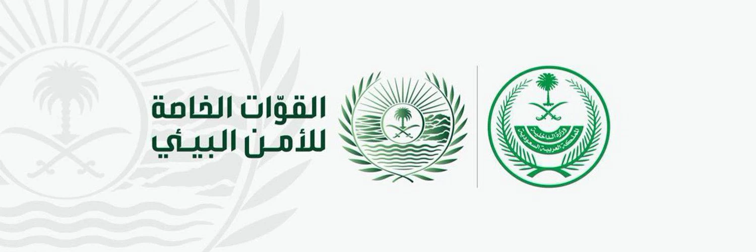 القوات الخاصة للأمن البيئي تضبط مخالفين لنظام البيئة