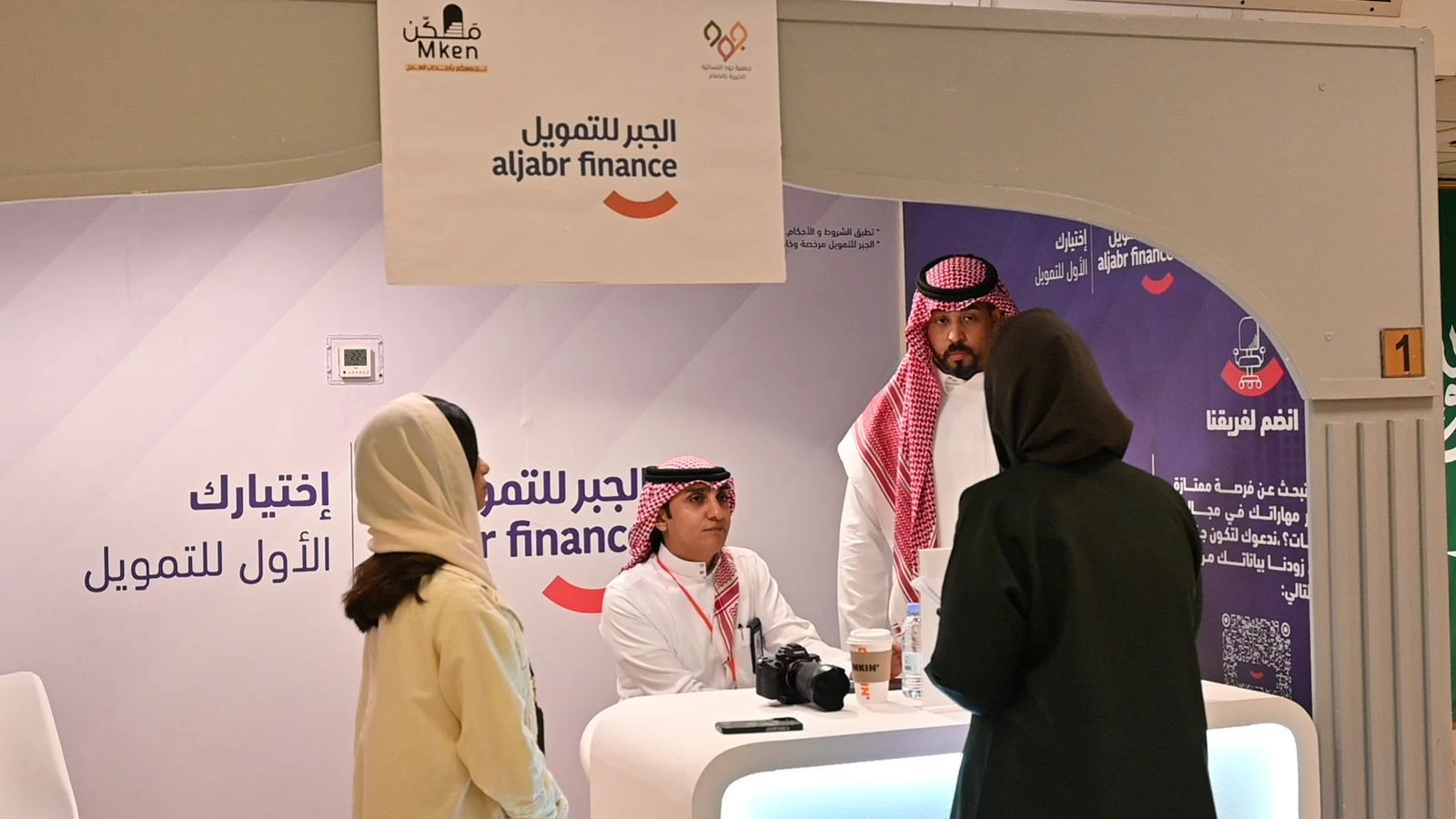 ملتقى جود الثاني تحت شعار ( مَكّن )