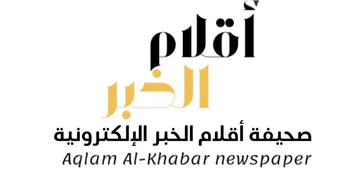“ أقلام الخبر “ تعقد اجتماعها الأول لمدراء ورؤساء أقسام الصحيفة
