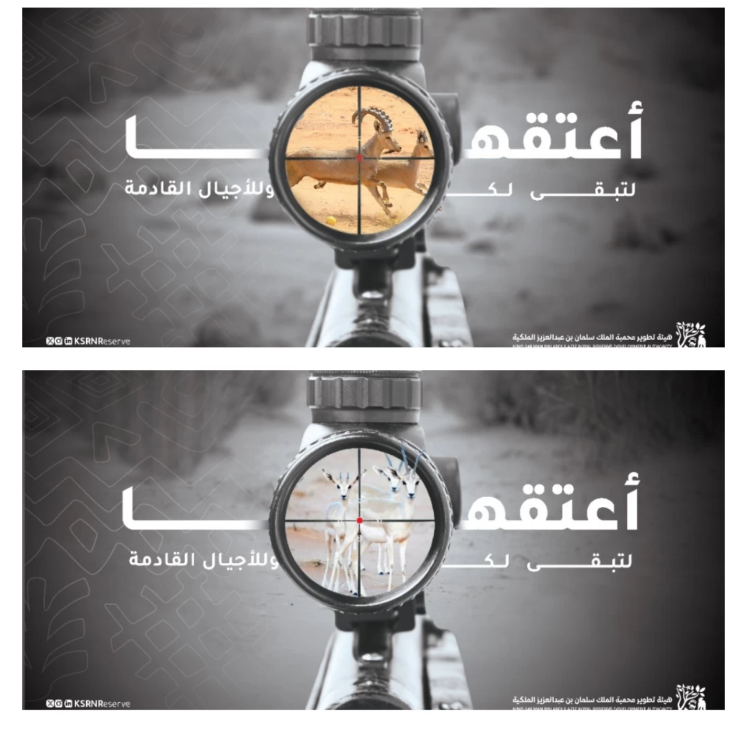 هيئة تطوير محمية الملك سلمان بن عبدالعزيز الملكية تعتمد على وعي المجتمع في المحافظة على البيئة