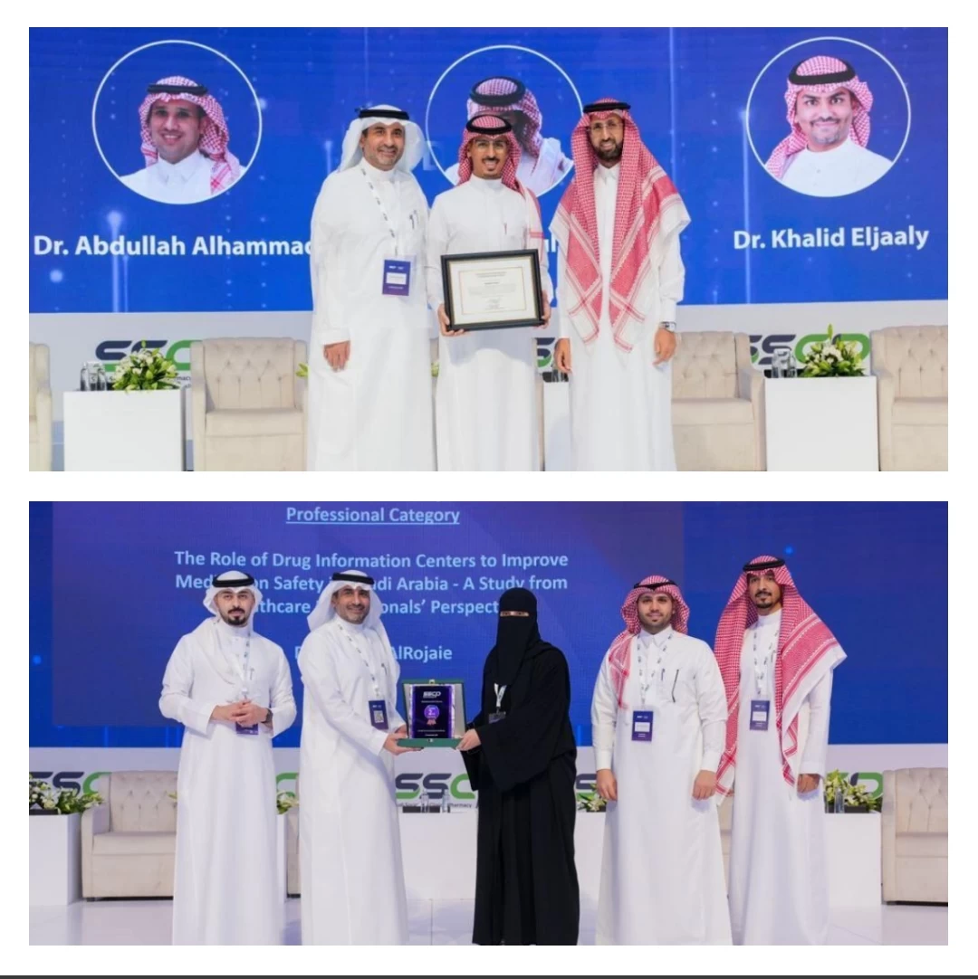 جوائز مؤتمر الصيدلة الإكلينيكية يحصدها صيادلة "سعود الطبية"