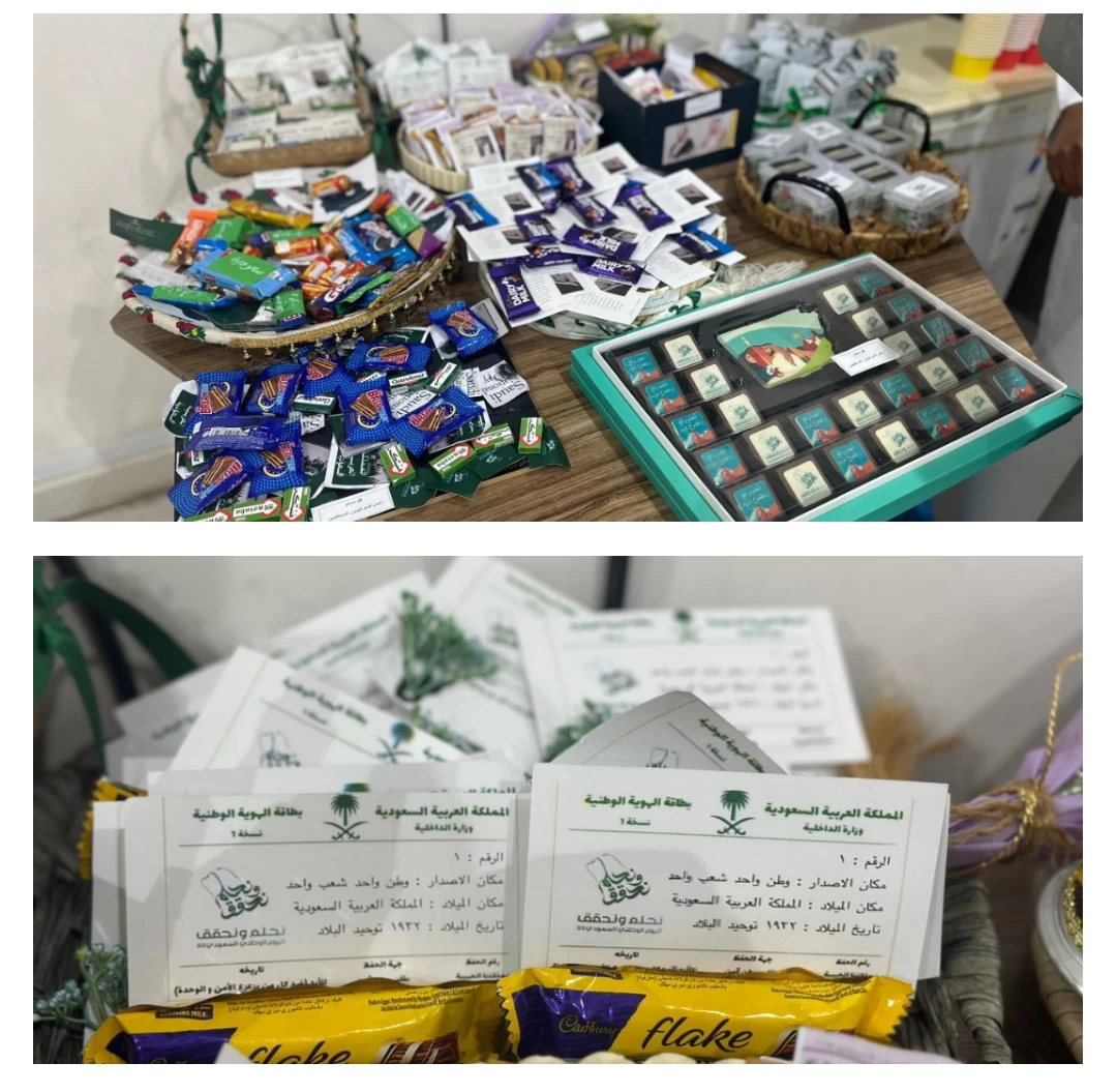 جمعية البر بجازان تحتفي مع مستفيديها وموظفيها باليوم الوطني 93 "نحلم ونحقق