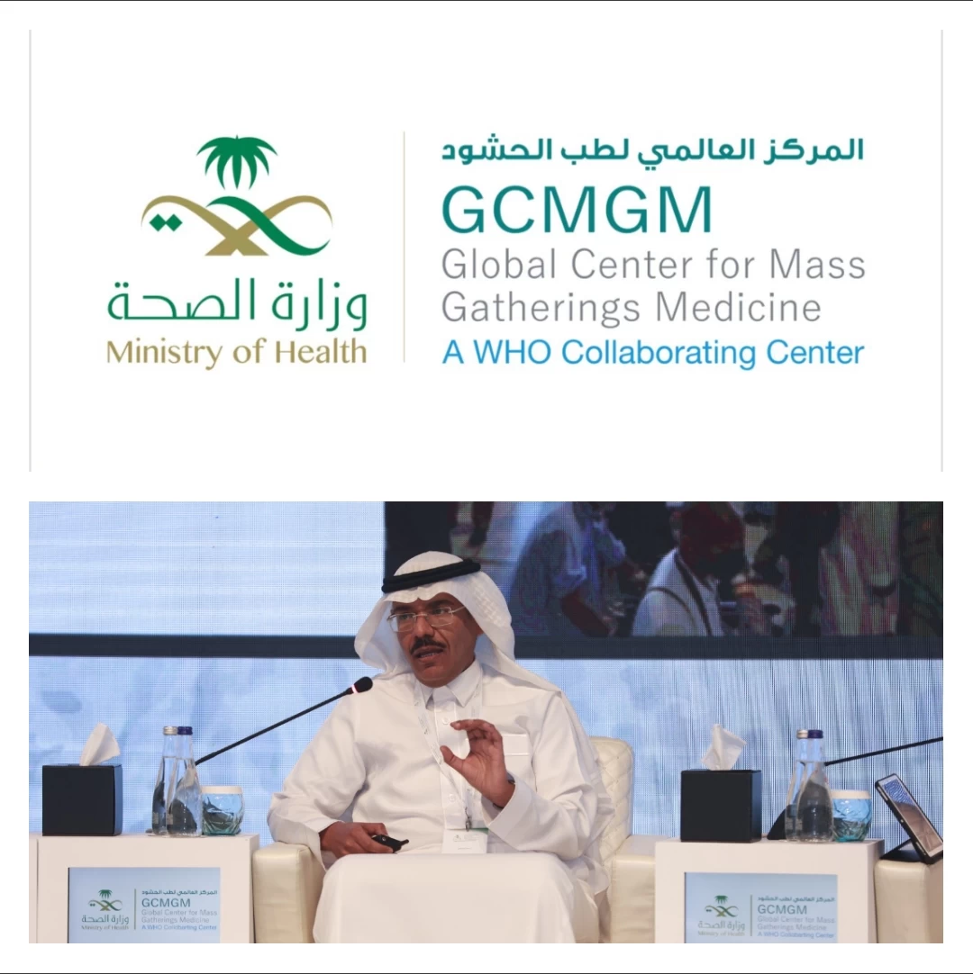 المؤتمر العالمي الخامس لطب الحشود يواصل أعماله في الرياض