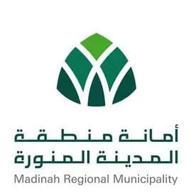 أمانة المدينة المنورة تطرح فرصة استثمارية لإنشاء وتشغيل مجمع صناعي