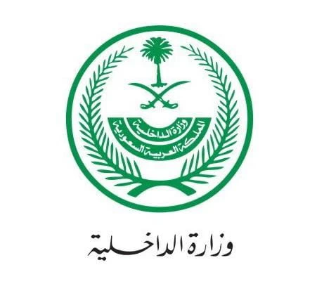 وزارة الداخلية تطلق خدمة الهوية الرقمية للقادمين بتأشيرة حج هذا العام (1445هـ)