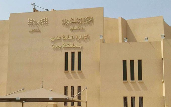 "تعليم جدة" يصدر نتائج حركة النقل الداخلي