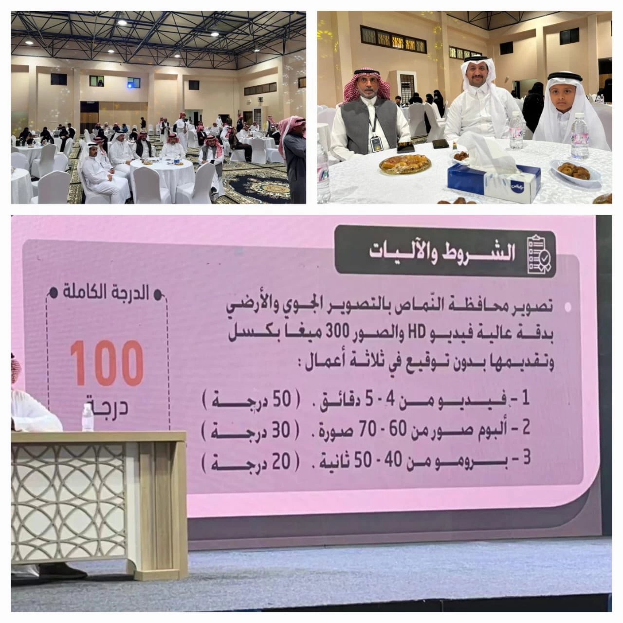 حفل تدشين مسابقة تصوير محافظة النماص 2024