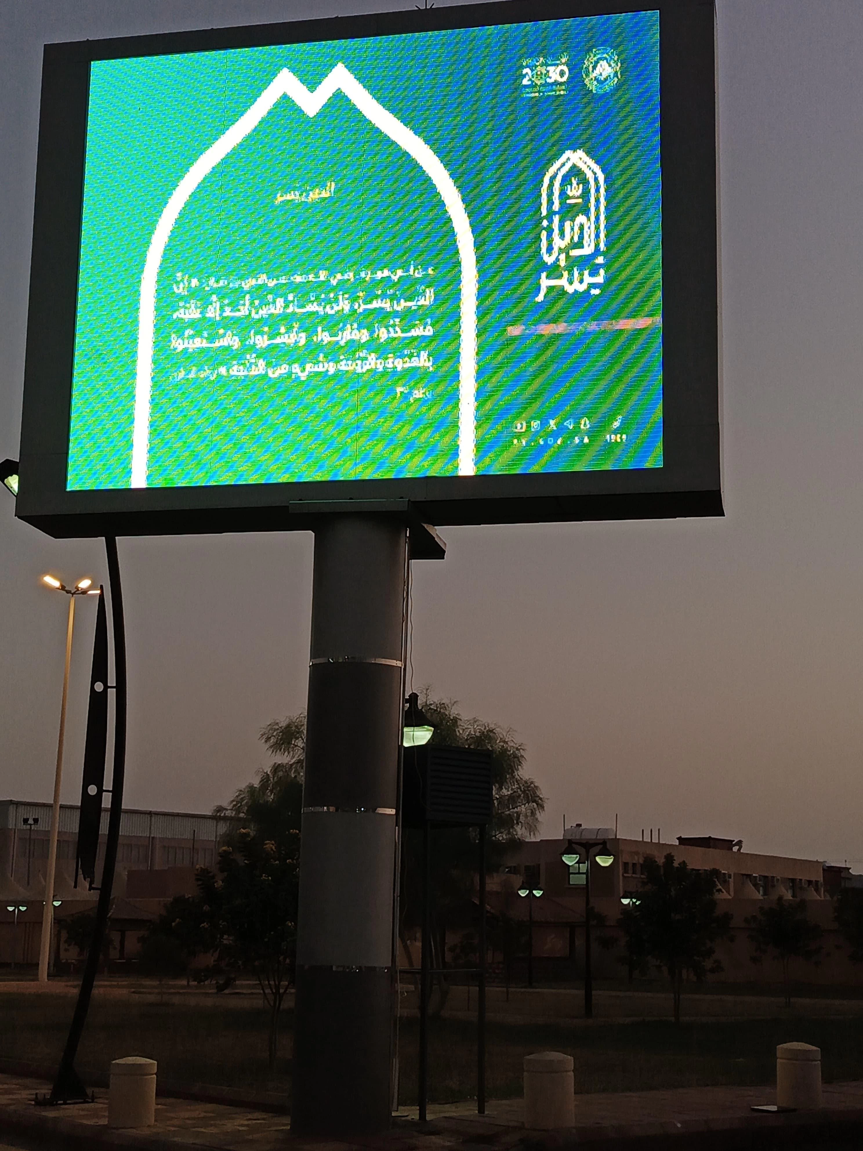 "الأمر بالمعروف" بالحجرة بمنطقة الباحة تنشر محتوى حملة (الدين يسر)