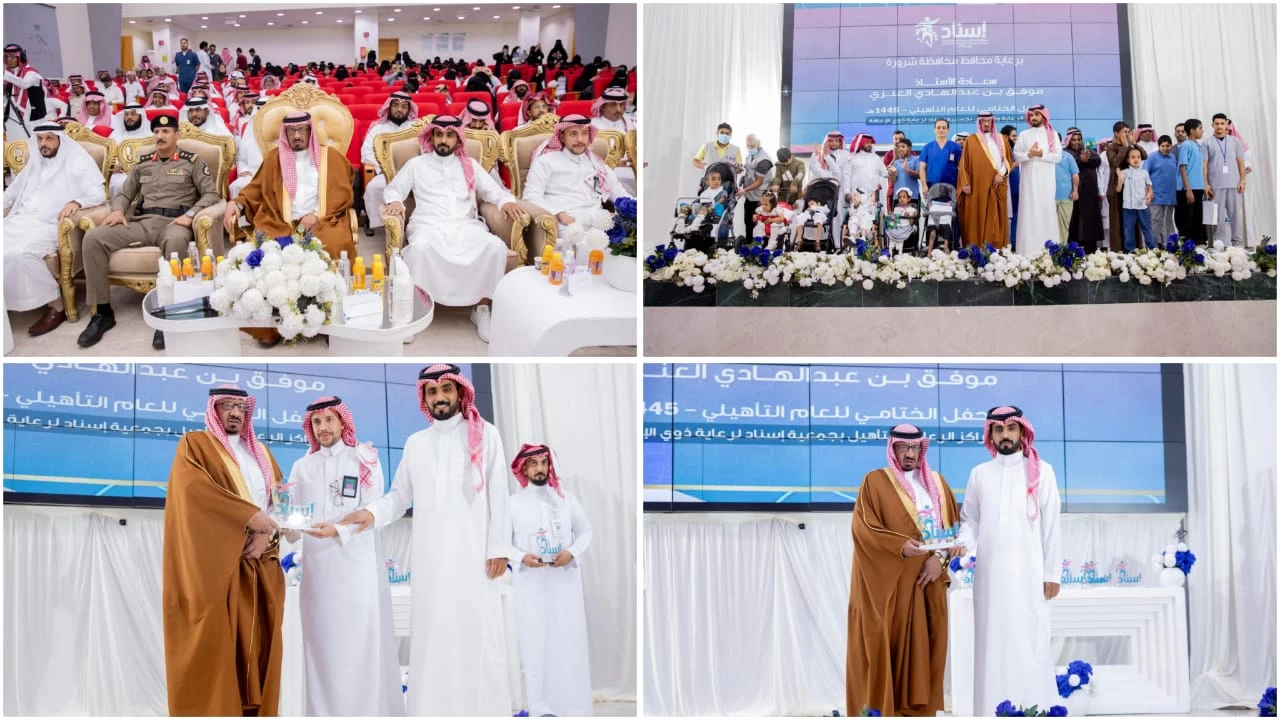 جمعية إسناد تقيم حفل ختامي لمستفيدي مراكز الرعاية والتأهيل