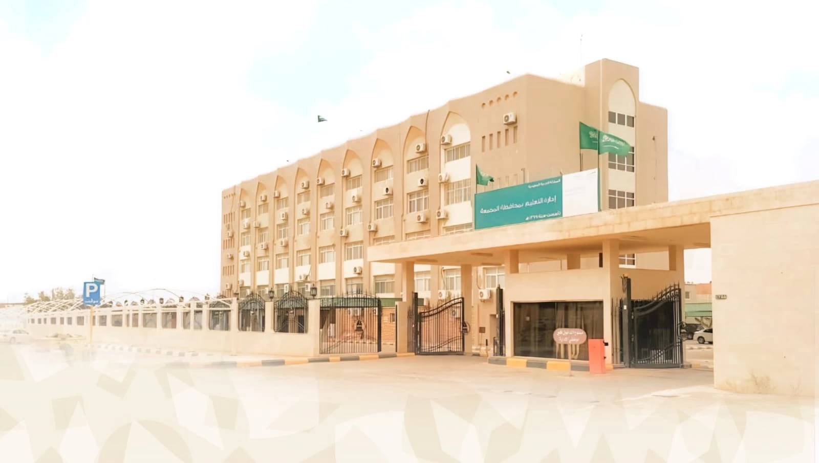 اعتماد توجيه 88 معلمًا ومعلمة من المُعَيّنين على الوظائف التعليمية التعاقدية