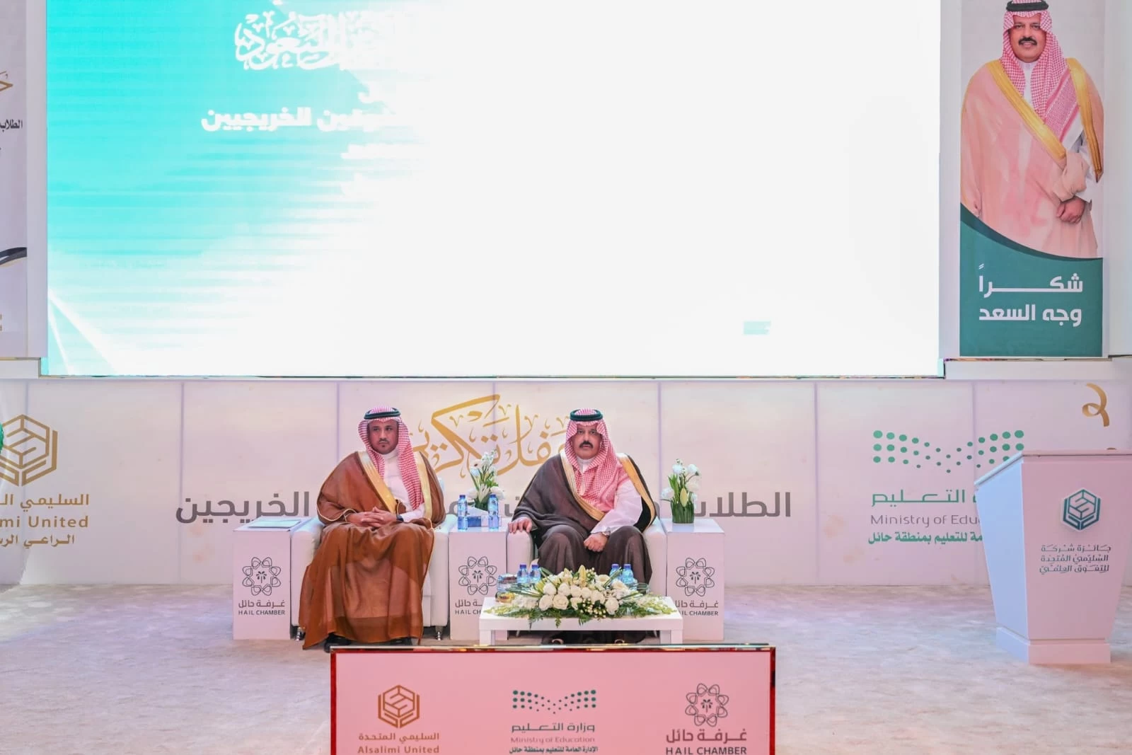 أمير حائل يشهد تكريم الخريجين والخريجات المتفوقين دراسياً بمدارس تعليم المنطقة .