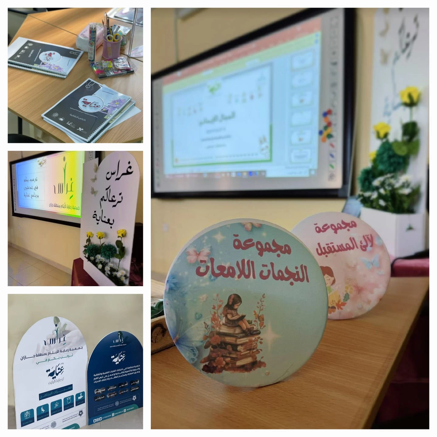 جمعية غراس تُطلق برنامج "عناية" في نسخته الثالثة بجازان 