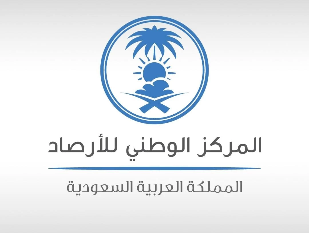 المركز الوطني للأرصاد يعلن أبرز الظواهر الجوية المحتملة في حج هذا العام 