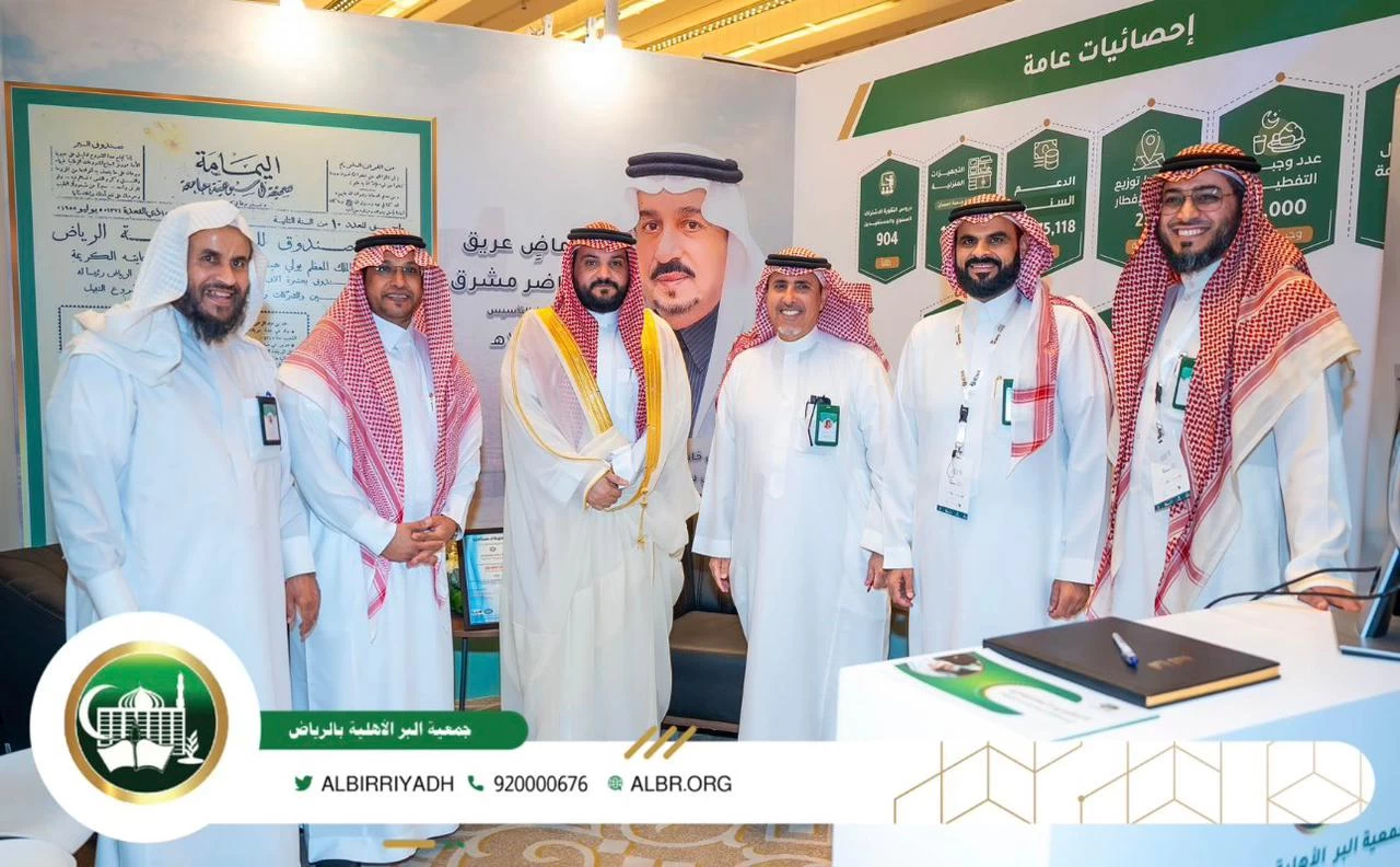 ابن غشيان : أتاح هذا المعرض للجمعيات من سائر أنحاء المملكة فرصة إبراز نجاحاتها وخبراتها