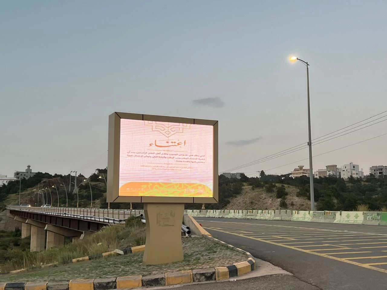 الأمر بالمعروف بالباحة تفعّل حملة (اعتناء) في الشوارع والميادين العامة