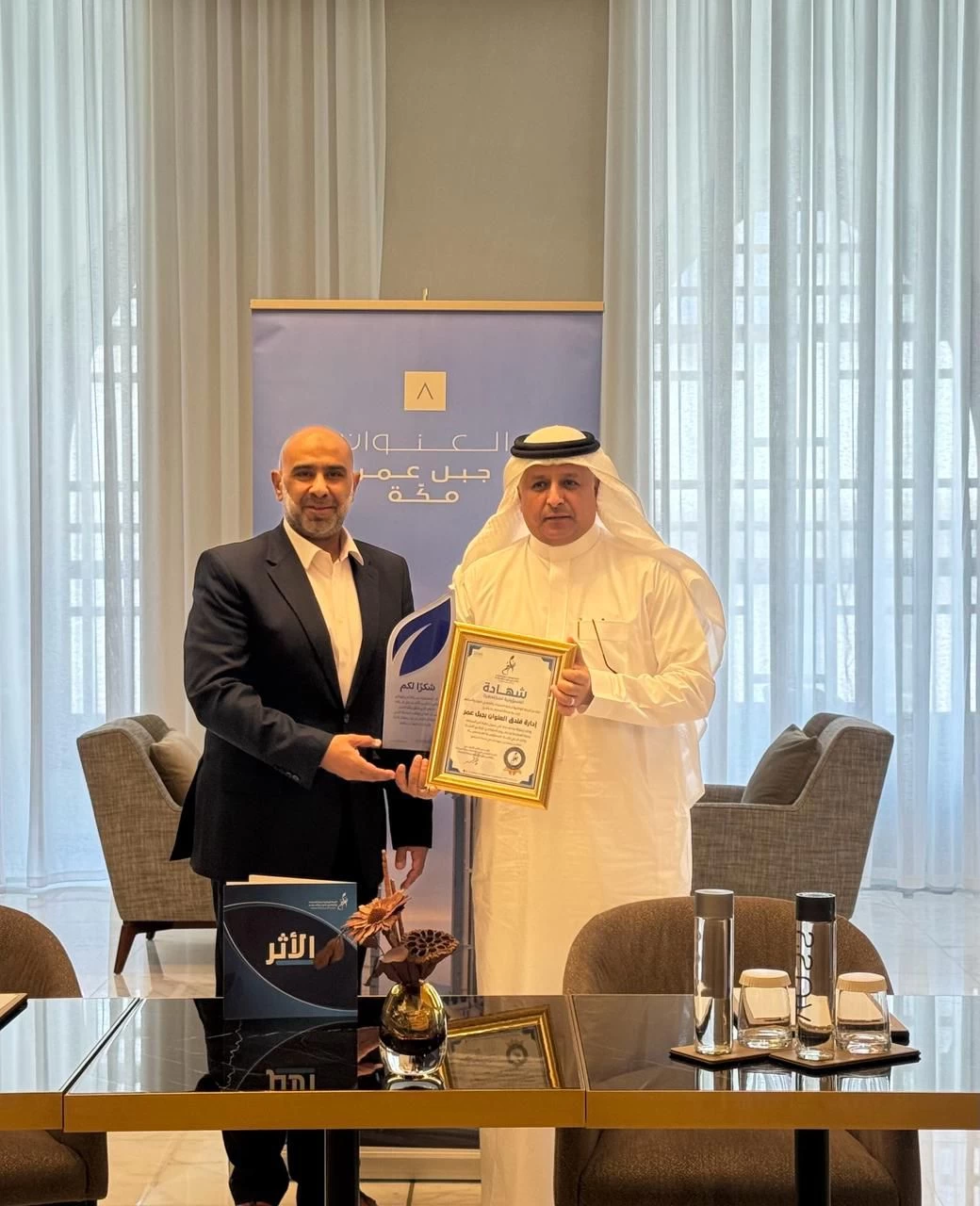 تراحم مكة المكرمة تكرم فندق العنوان لدعم اعمال اللجنة 