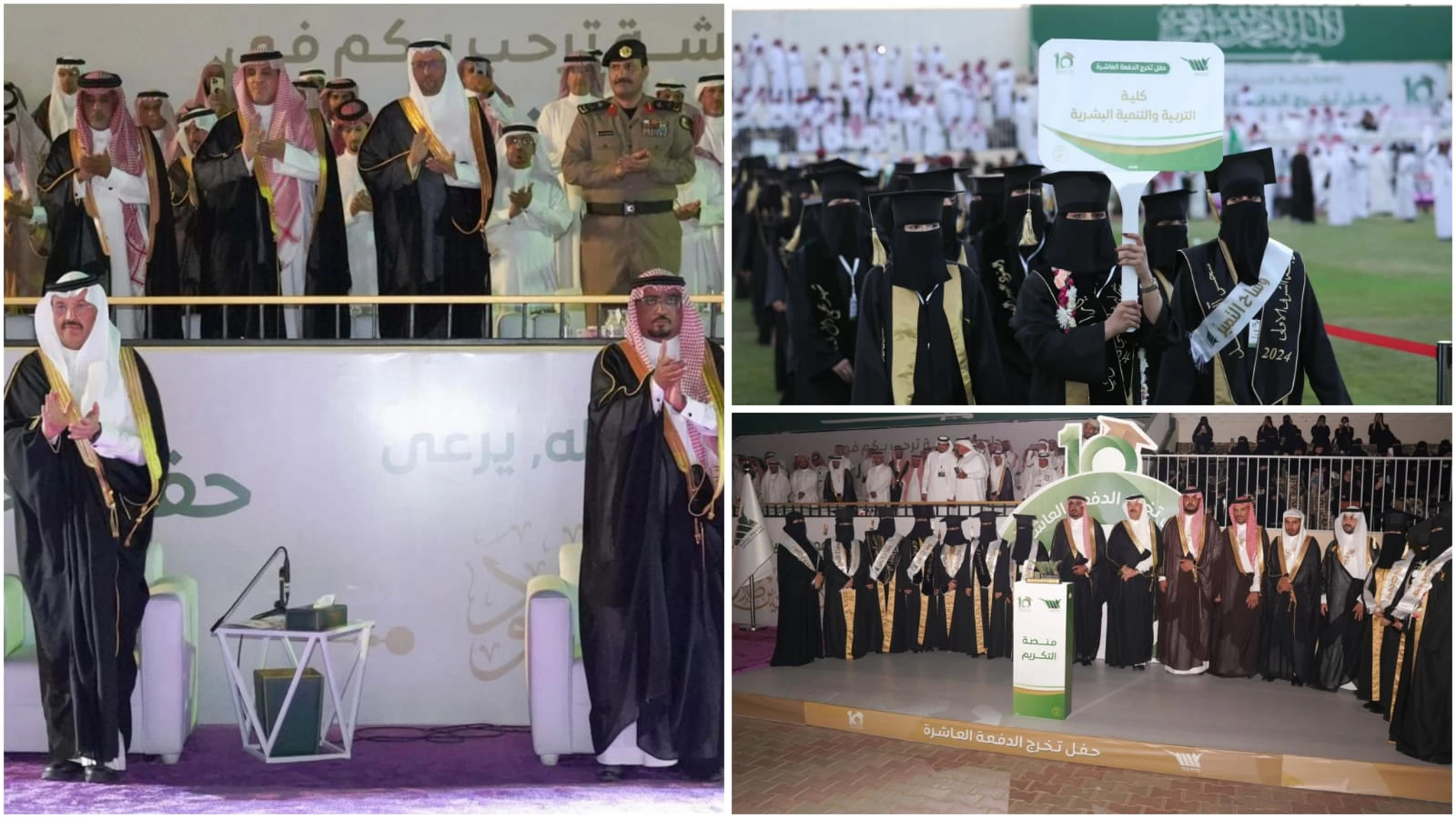 جامعة بيشة تحتفل بتخريج الدفعة العاشرة من طلابها