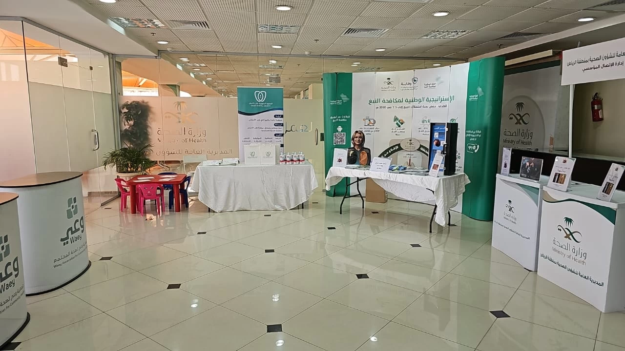 "صحة الرياض" تحتفي باليوم العالمي لمكافحة التدخين