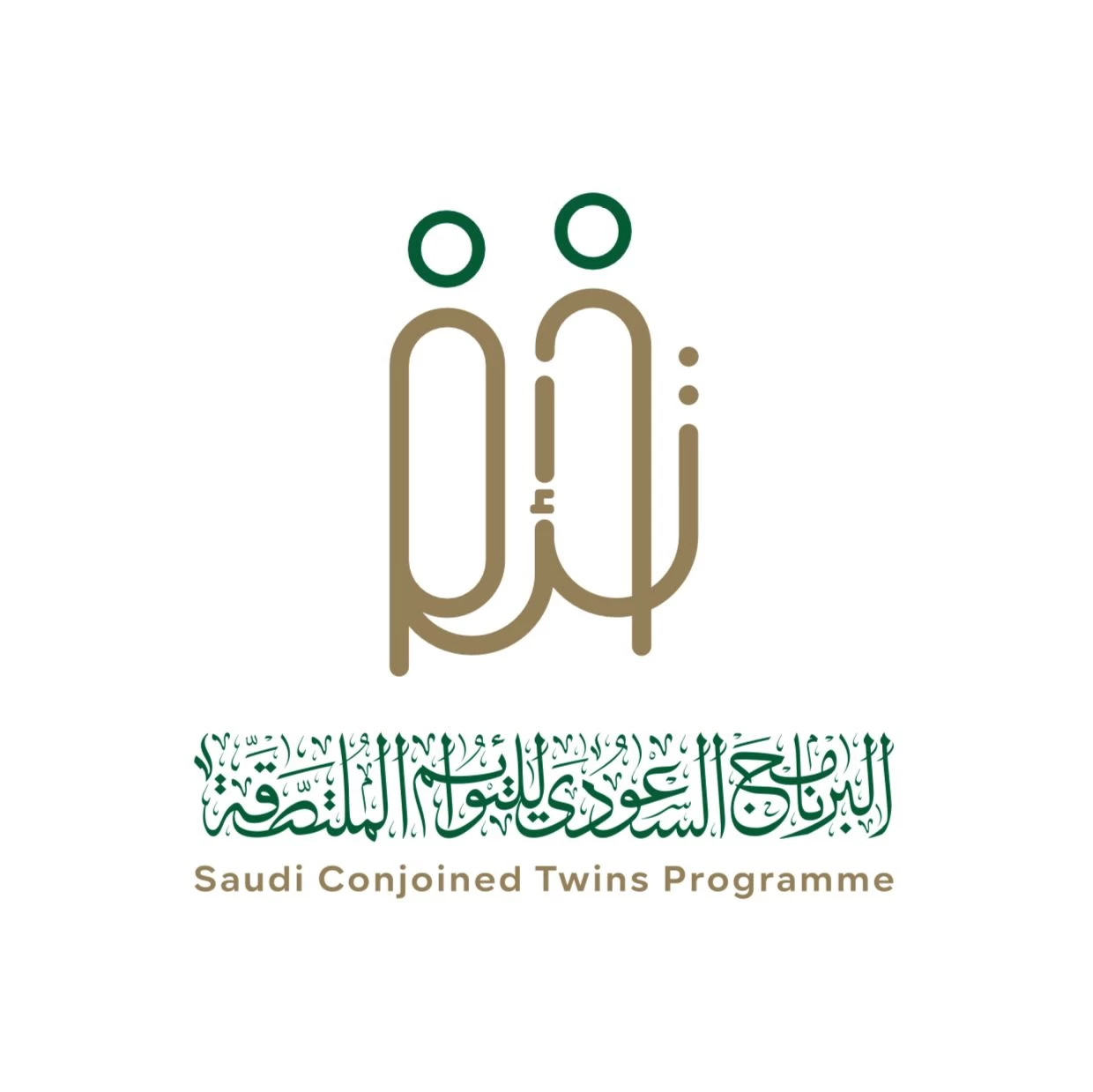 مركز الملك سلمان للإغاثة والأعمال الإنسانية ينظم مؤتمراً دولياً بمناسبة مرور 30 عاماً على بدء البرنامج السعودي للتوائم الملتصقة في نوفمبر المقبل بمدينة الرياض