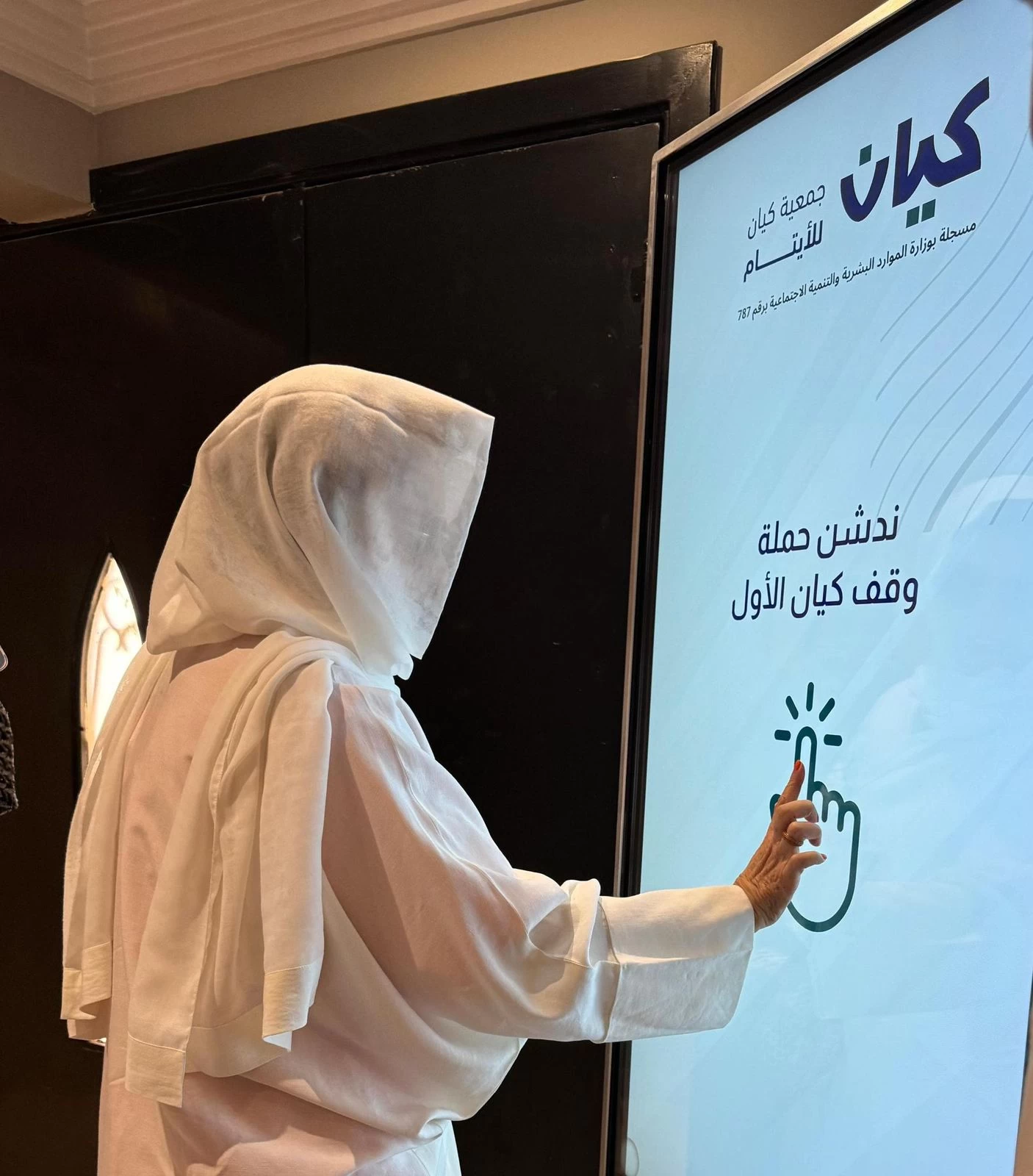 حرم أمير الرياض تزور جمعية كيان وتدشن حملة وقف كيان الأول