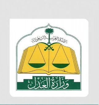 المحكمة العليا‬⁩ تدعو إلى تحري رؤية هلال شهر ذي الحجة 