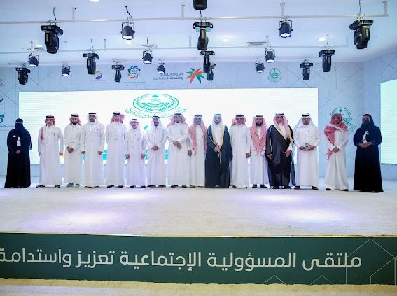 انطلاق ملتقى المسؤولية الاجتماعية بالحدود الشمالية