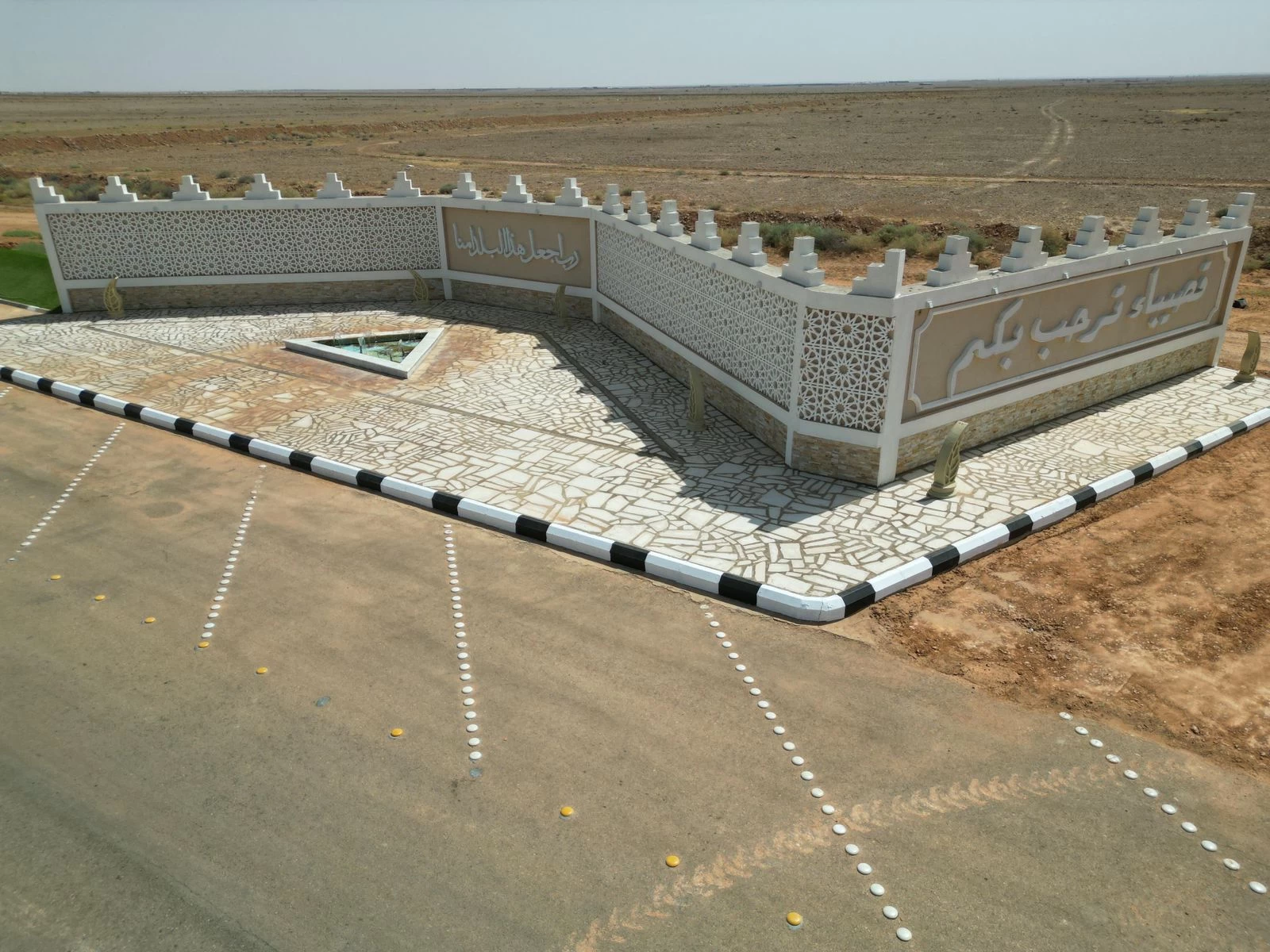 بلدية قصيباء تنتهي من الجدارية الترحيبية باللغتين العربية والانجليزية على مدخل قصيباء