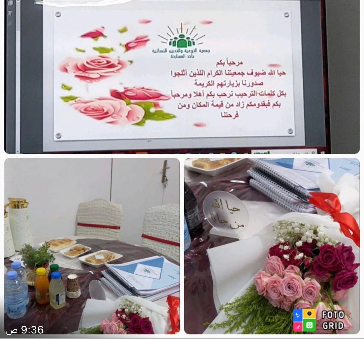 جمعية التوعية والتدريب النسائية بأحد المسارحة تستقبل المستشار حسام الراجحي مدير جمعية بناء وتنمية .