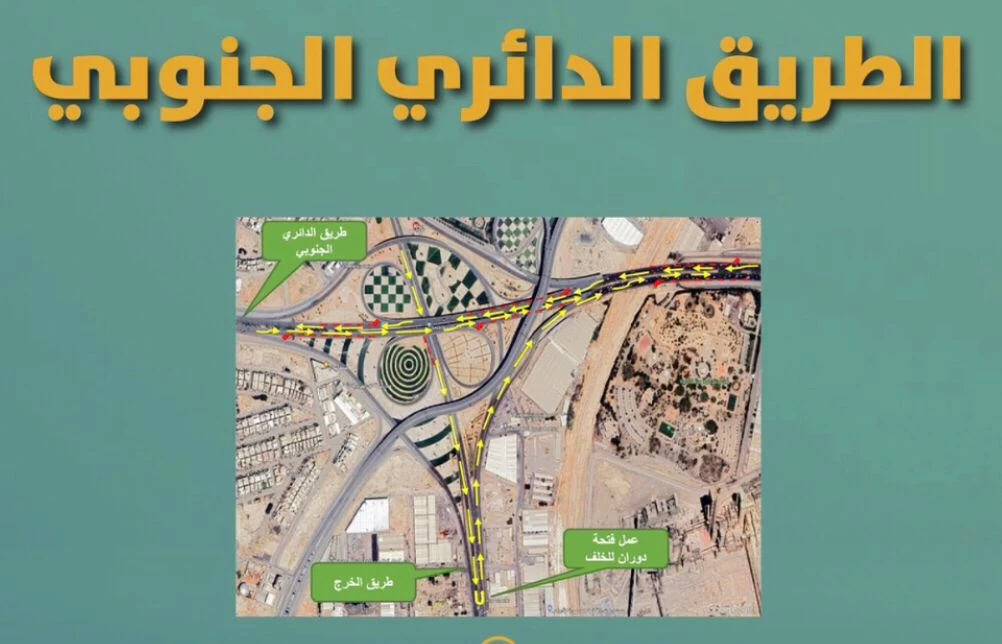 أمانة الرياض تبدأ في تحسين جودة الطرق لتعزيز كفاءة التنقل فيها