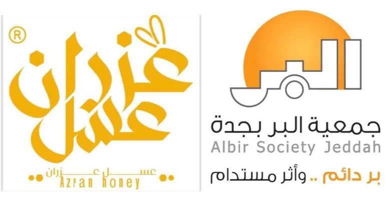 اتفاقية شراكة مجتمعية بين "بر جدة" ومؤسسة عزران لدعم برامج الجمعية وتعزيز خدماتها