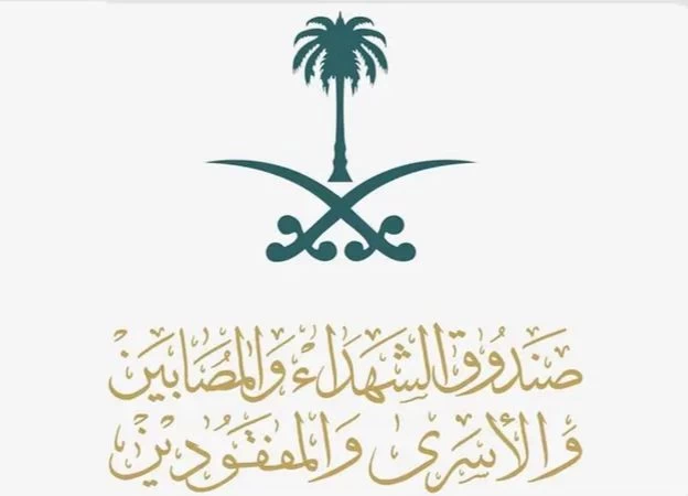 ​​​​​​​أفواج حجاج صندوق الشهداء والمصابين والأسرى والمفقودين تتجه غداً إلى المشاعر المقدسة