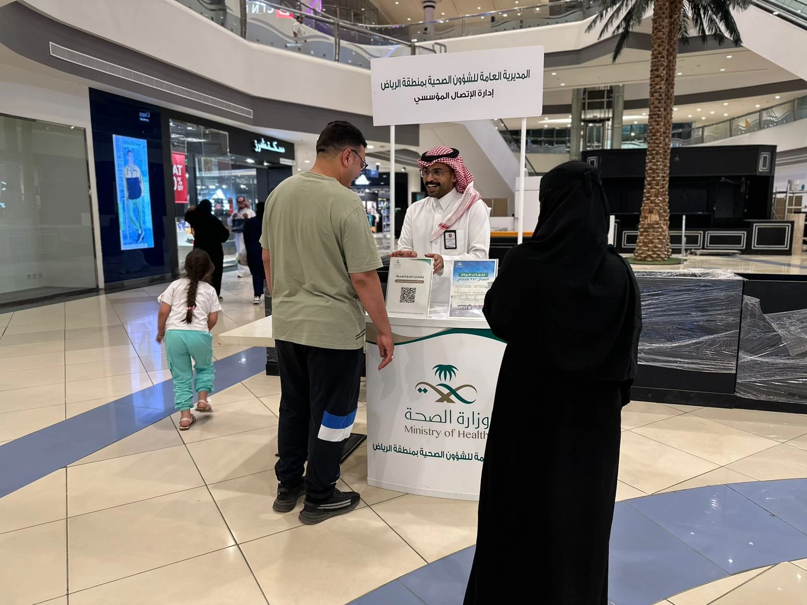 "صحة الرياض" تنفذ حملة ارشادات الحج الصحية في المجمعات التجارية