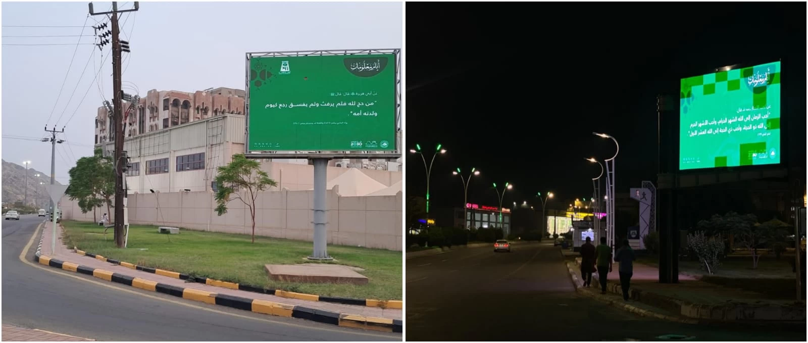 هيئات الأمر بالمعروف بمنطقة الباحة تنشر محتوى برنامج ( أيام معلومات ) في الميادين العامة والطرق