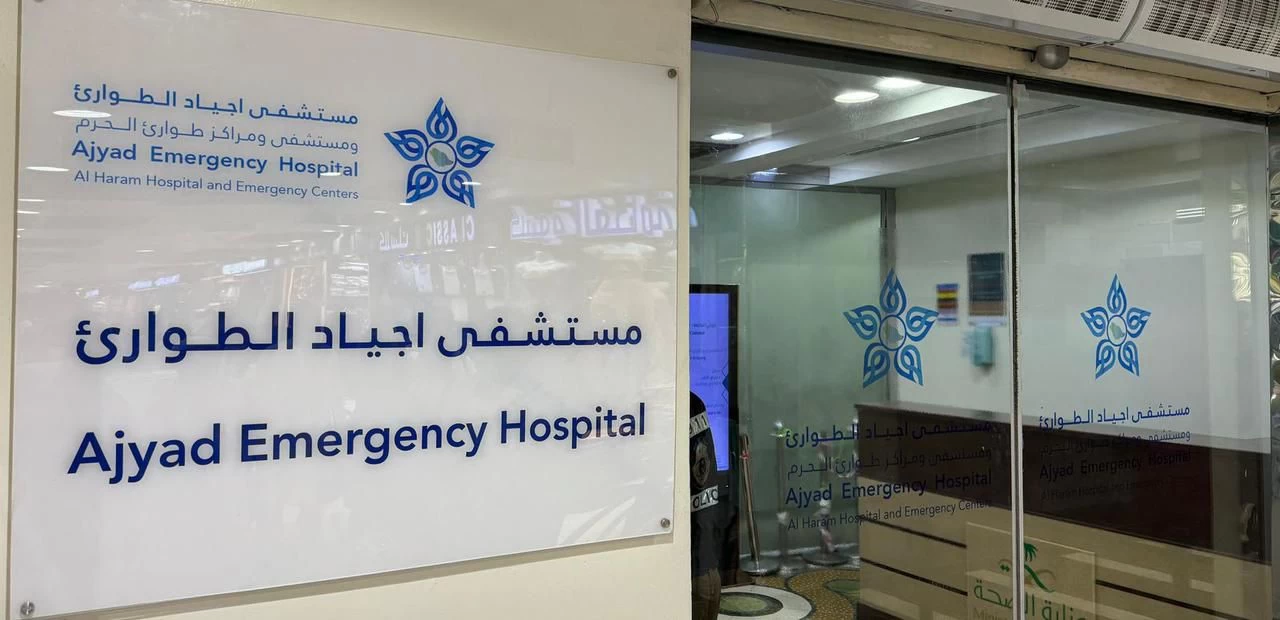 📍تجمع مكة المكرمة الصحي ينهي معاناة حاجة إندونيسية من الغرغرينا 