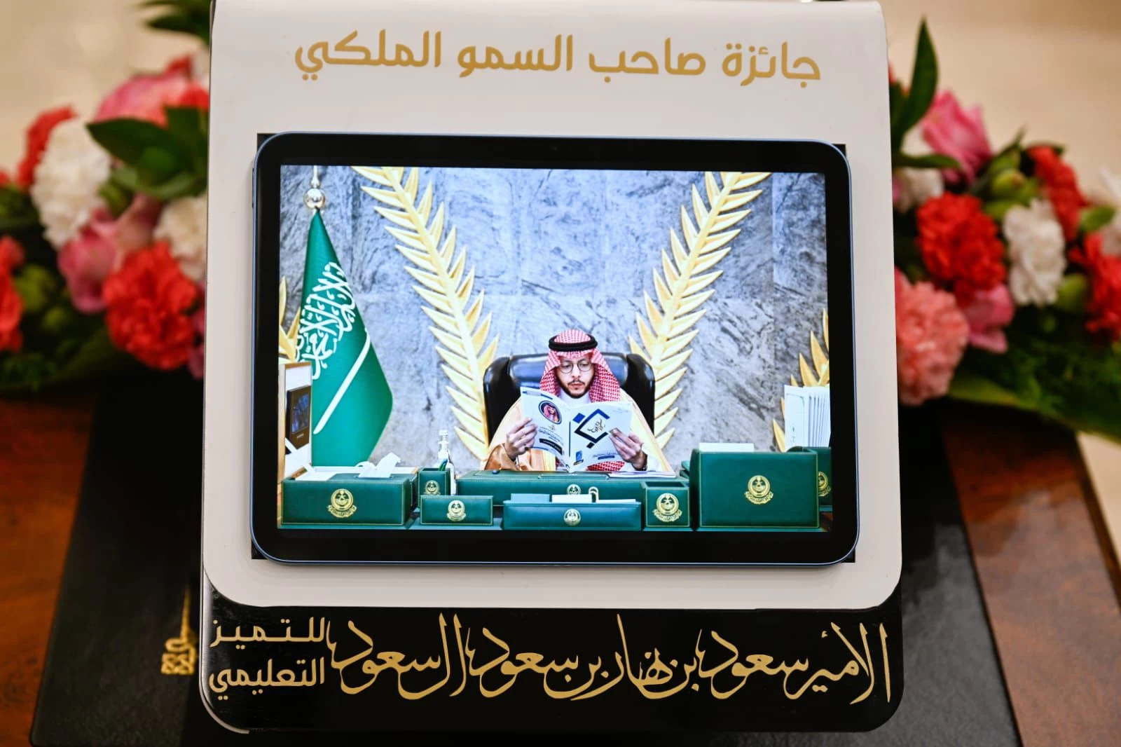 محافظ الطائف يطلق جائزة سموه للتميز التعليمي