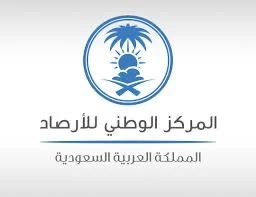 "المركز الوطني للأرصاد يحذر من رياح قوية وارتفاع الأمواج في الليث والقنفذة"