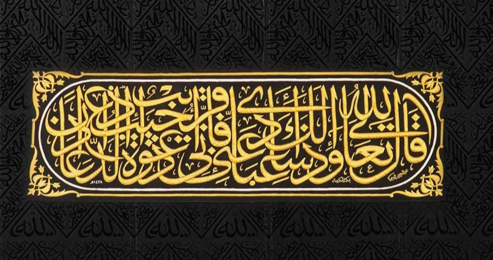 عبدالرحيم أمين.. أول من رسم الخطوط والزخارف على باب الكعبة في عهد الملك عبدالعزيز