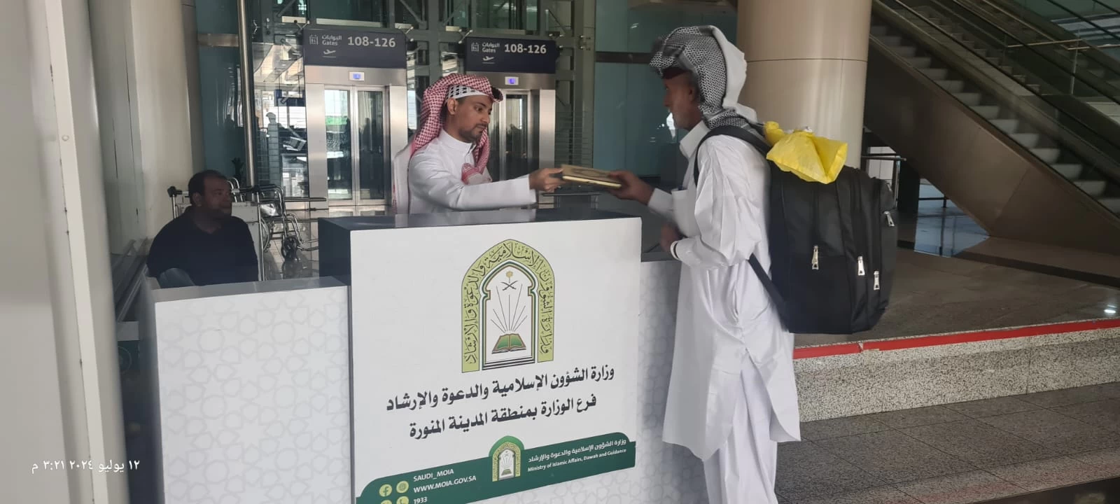 اكثر من نصف مليون نسخة من هدية خادم الحرمين الشريفين لحجاج بيت الله الحرام بالمدينة المنورة 