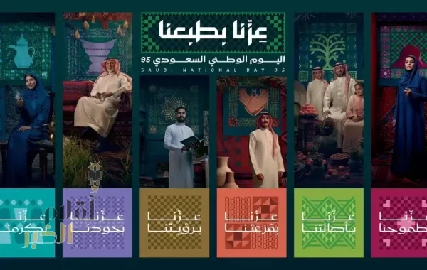 26 ساحةً بجازان تحتضن احتفالية اليوم الوطني الـ95