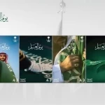 مؤسسة البريد السعودي تصدر طابعًا بريديًا بمناسبة "يوم العلم"