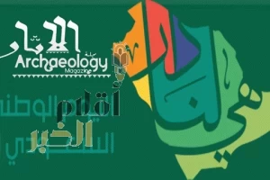 الرياض تحتضن "أسبوع الترميم الدولي" بتنظيم هيئة التراث