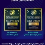 هيئة الطيران المدني تحصد جائزتين ذهبيتين "أفضل مركز اتصال حكومي" و"أفضل خدمة عملاء" على مستوى العالم