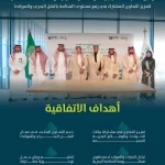 "موانئ" والمركز الوطني لسلامة النقل يوقّعان مذكرة تفاهم لتعزيز سلامة منظومة النقل البحري والموانئ