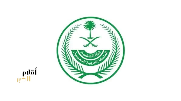 وزارة الداخلية: الغرامة والسجن والإبعاد لمن ينقل أو يشغل أو يؤوي أو يتستر على مخالفي نظامي الإقامة والعمل