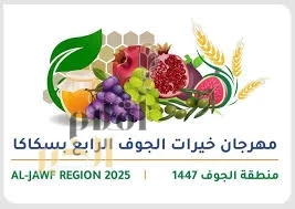 "البيئة" تُوضح طرق الاستفادة من برنامج ريف وأساسيات تربية النحل خلال ورشتين بمهرجان خيرات الجوف